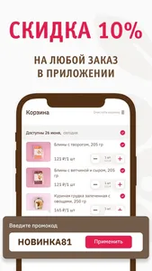 Калина Малина: доставка еды screenshot 1