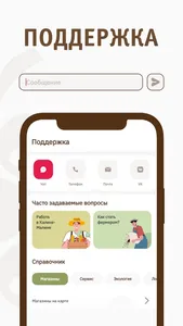 Калина Малина: доставка еды screenshot 7