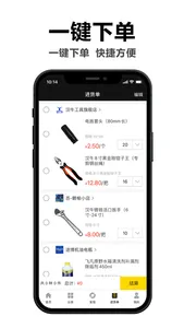 汉牛工业品 screenshot 3