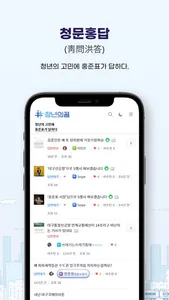 청년의꿈 screenshot 1