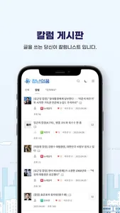 청년의꿈 screenshot 2