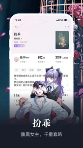 潇湘书院Pro-女性原创小说平台 screenshot 2