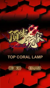 Top Coral Lamp screenshot 0