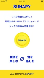 Hourglass SUNAPY screenshot 0