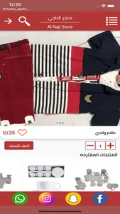 متجر الناجي screenshot 3