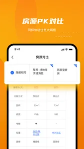 友巢 screenshot 2