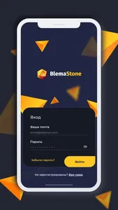 BlemaStone screenshot 0