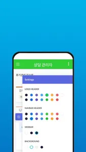 링톡 상담사 앱 screenshot 1