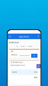 링톡 상담사 앱 screenshot 2