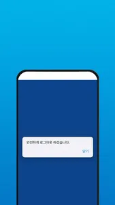 링톡 상담사 앱 screenshot 3