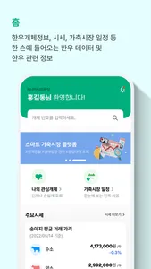 NH하나로목장 screenshot 1