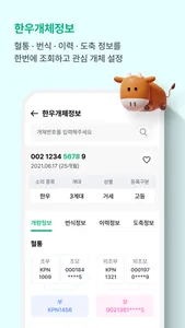 NH하나로목장 screenshot 2