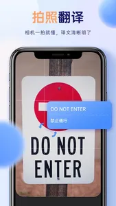 翻译-拍照翻译文字和语音翻译软件 screenshot 2