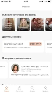 IT'S BEAUTY screenshot 0