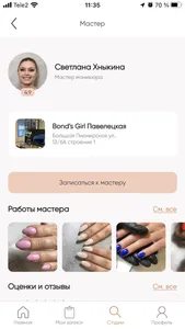 IT'S BEAUTY screenshot 2