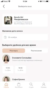 IT'S BEAUTY screenshot 3