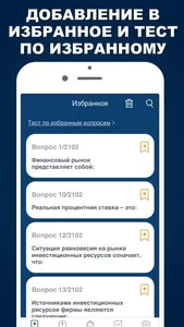 ФСФР 2023 Базовый + Серии 1-7 screenshot 6