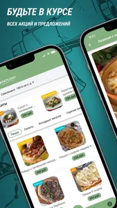 Фрателло screenshot 0