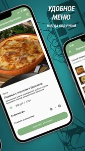 Фрателло screenshot 1