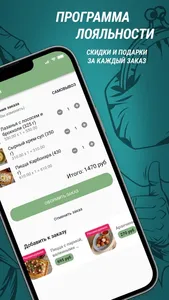 Фрателло screenshot 2