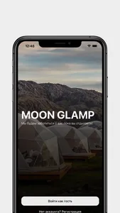 Moon Glamp screenshot 2