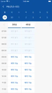 부경대학교 모바일 도서관 screenshot 6