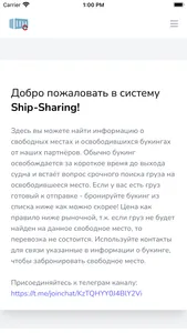 Ship-Sharing screenshot 1