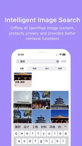 PrivacyBox - Privacy Explorer screenshot 4