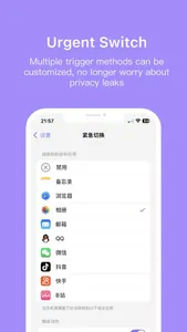 PrivacyBox - Privacy Explorer screenshot 6