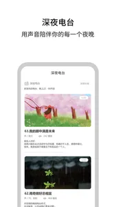 白丁友记-书信慢社交，做彼此的树洞 screenshot 3