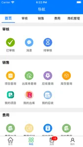 云鼎慧商 screenshot 3