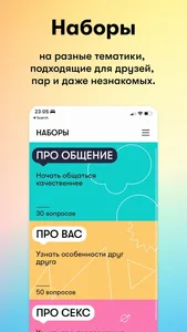 Реплика − Вопросы Для Беседы screenshot 1