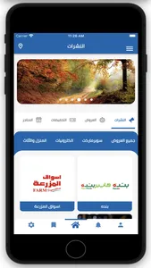 عروضي screenshot 1