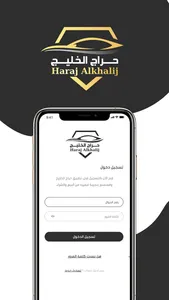 حراج مزادات screenshot 1