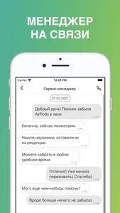 X-Fit Владимир и Ковров screenshot 1