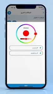 المارد تاجر screenshot 2