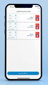 المارد تاجر screenshot 3