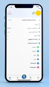 المارد تاجر screenshot 6