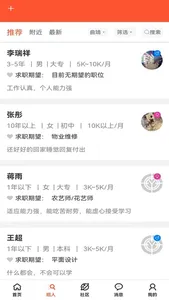 亿企直聘 screenshot 1