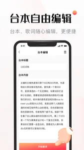 视频提词器 screenshot 1