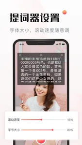 视频提词器 screenshot 2