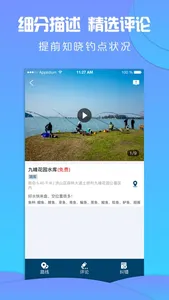 钓鱼基地-马上找到周围钓点 screenshot 1