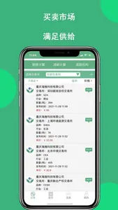 减碳通 screenshot 1