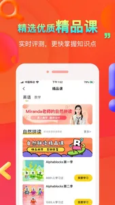 小学语文-同步辅导语数外学习软件 screenshot 3