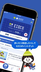 サツドラ公式アプリ-いつでも使えるクーポン配信中！ screenshot 1