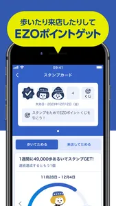 サツドラ公式アプリ-いつでも使えるクーポン配信中！ screenshot 6