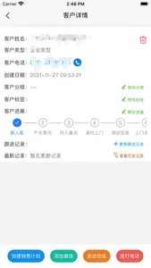 飞亚云管家 screenshot 5