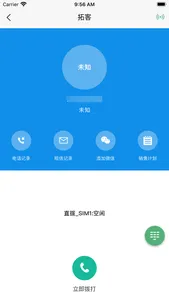 飞亚云管家 screenshot 7