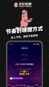 羊驼爱唱歌 screenshot 2