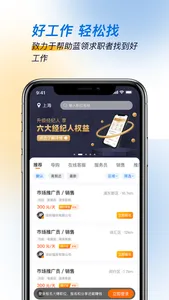 芝麻招工-蓝领求职找工作工厂同城招人日结 screenshot 1